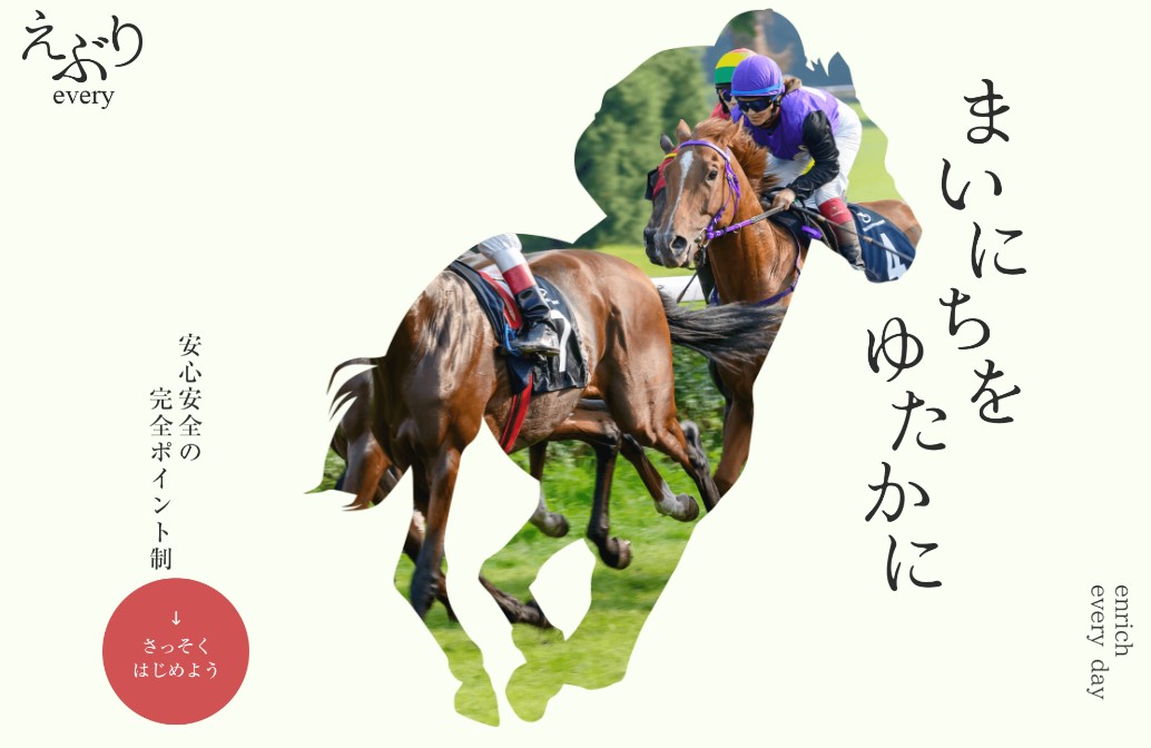 えぶり