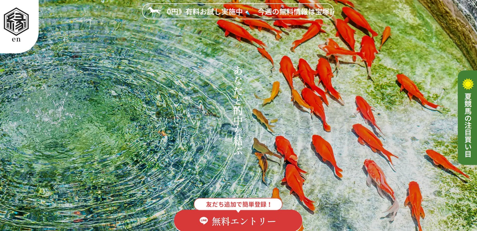 縁